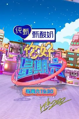 访谈综艺 深夜书店 全集观看