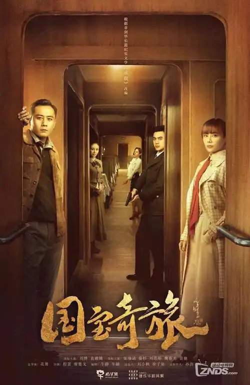 古装电视剧全集 山海拾遗录 在线观看